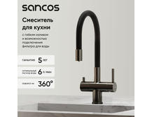 Смеситель для кухни Sancos Lucia SC4004GG